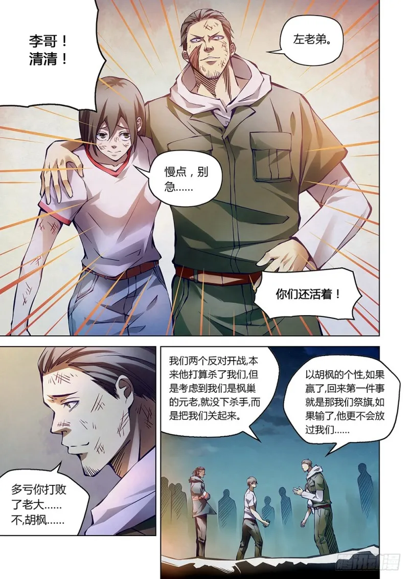 第182话 第3页