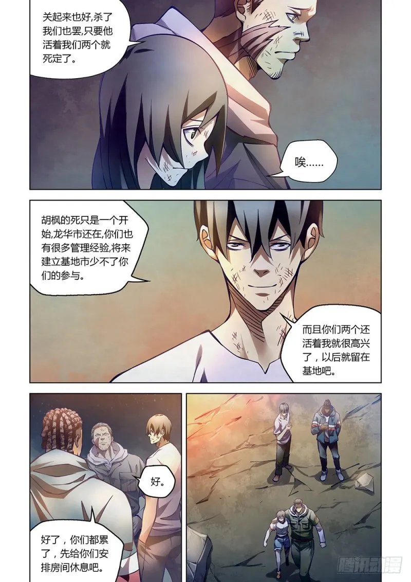第182话 第4页