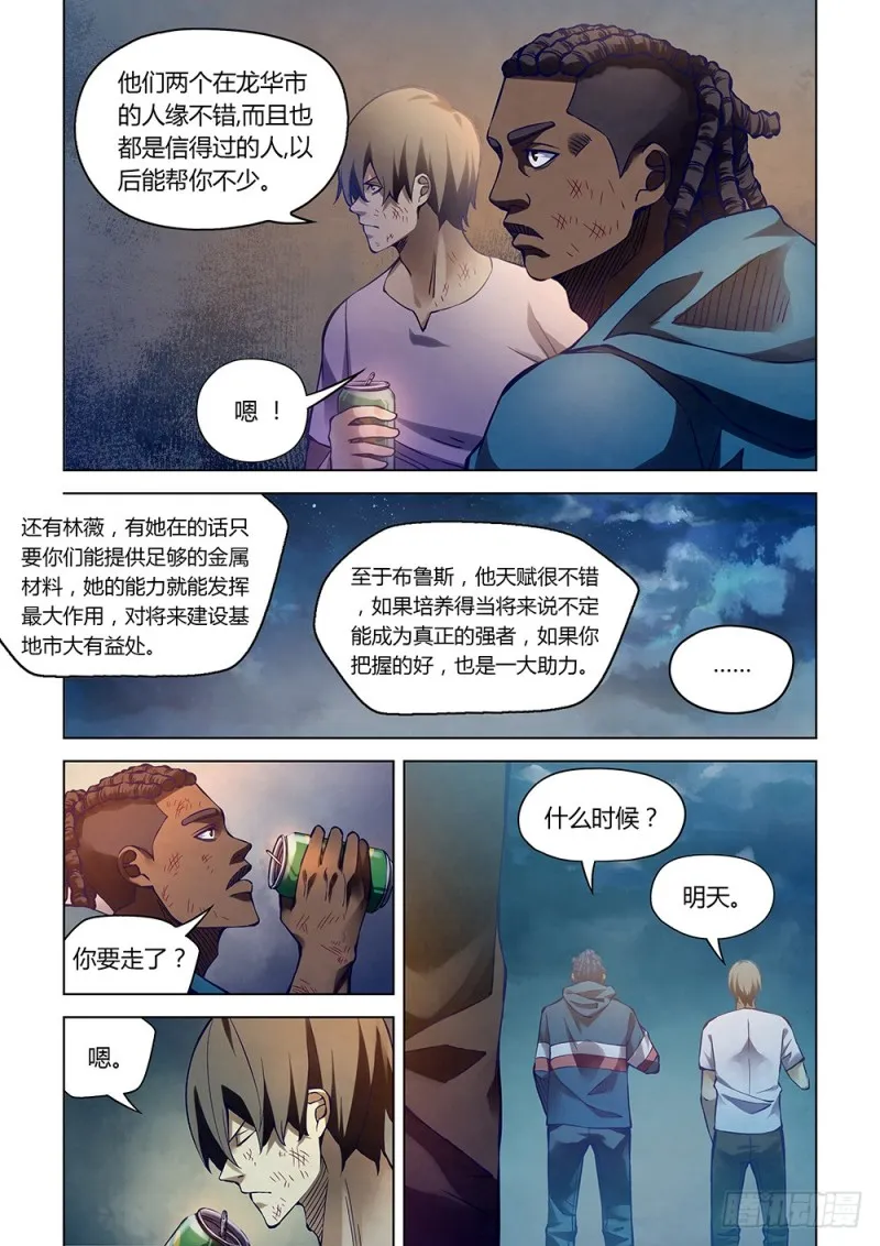 第182话 第5页