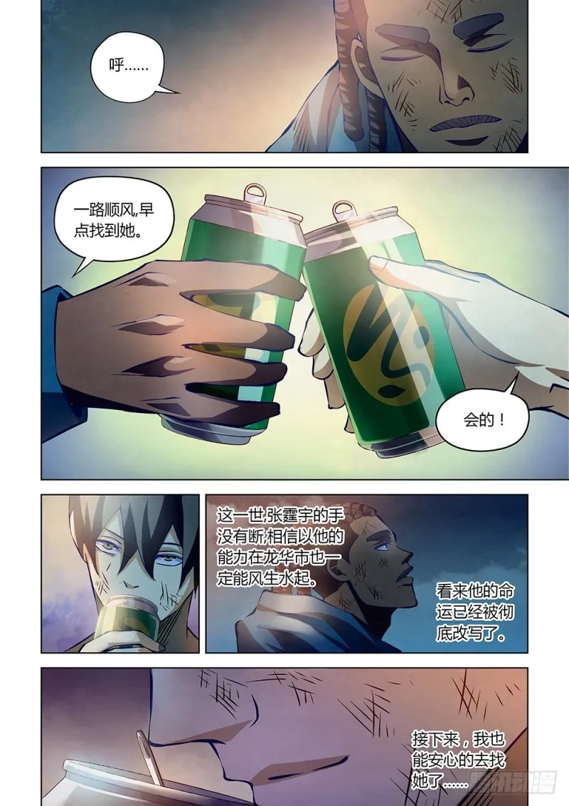 第182话 第6页