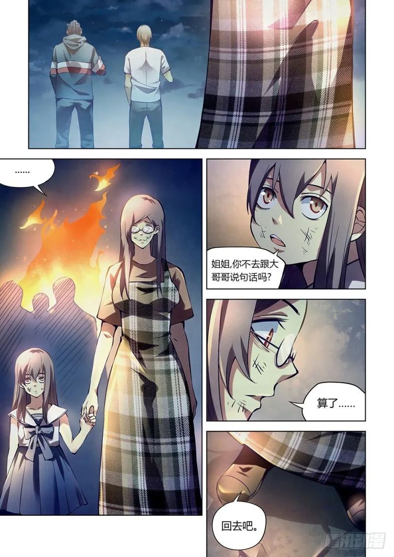 第182话 第7页