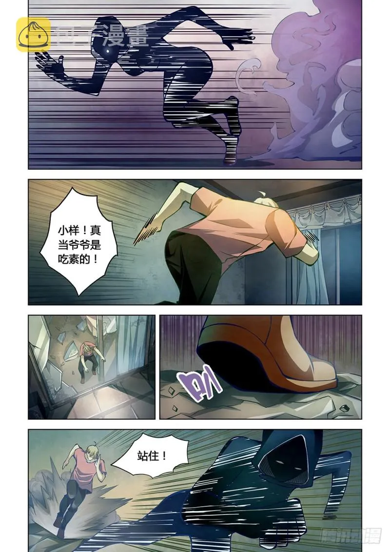 第182话 第11页