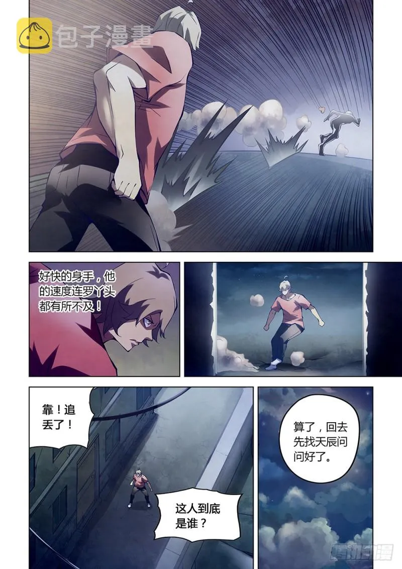 第182话 第12页