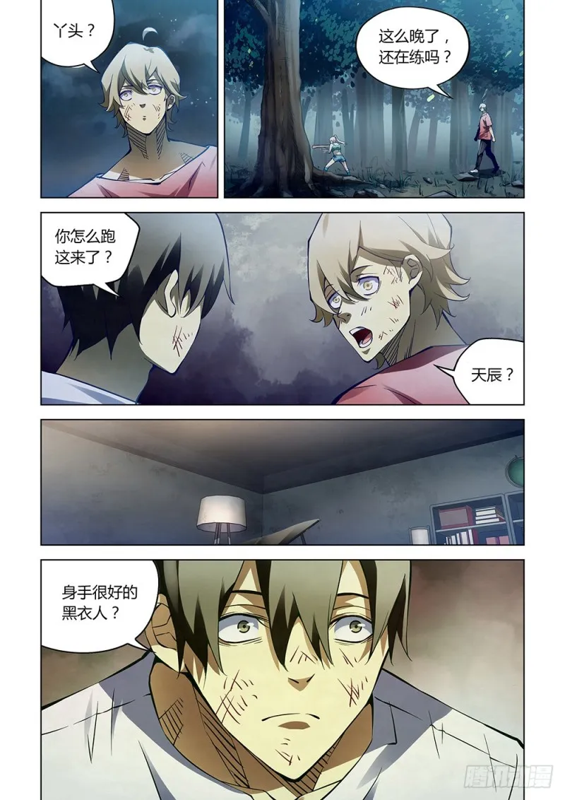 第182话 第14页