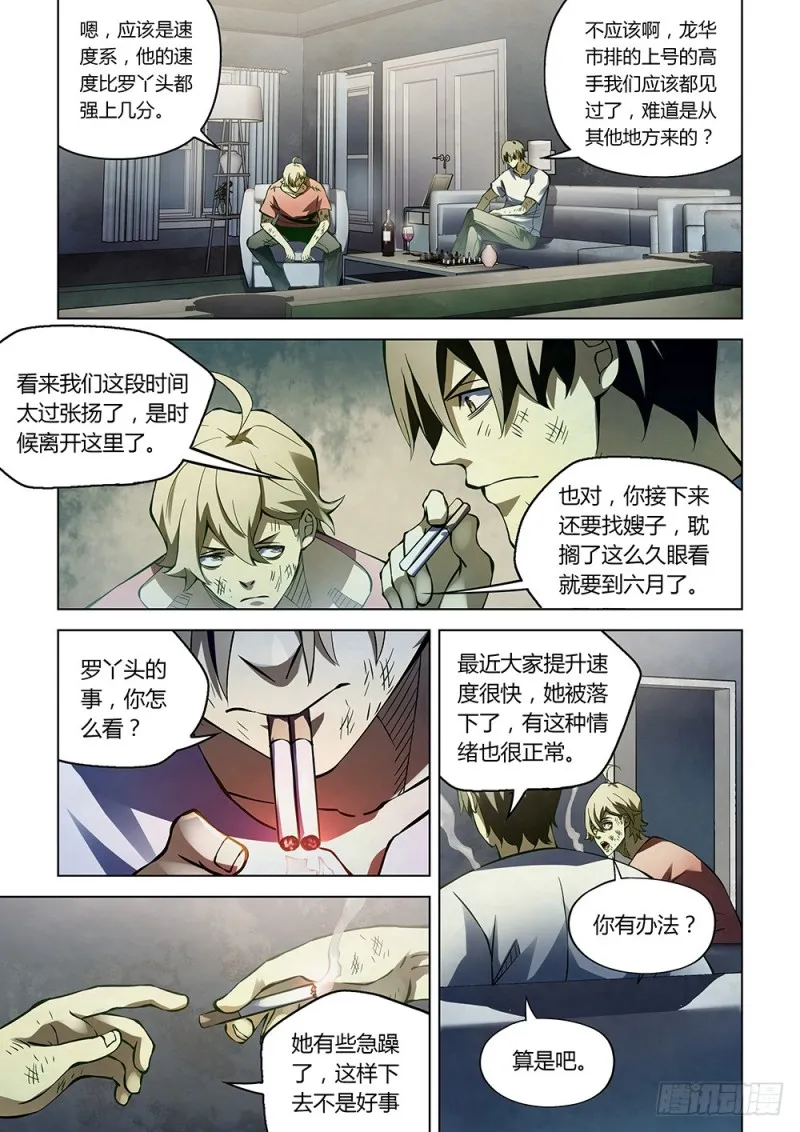 第182话 第15页
