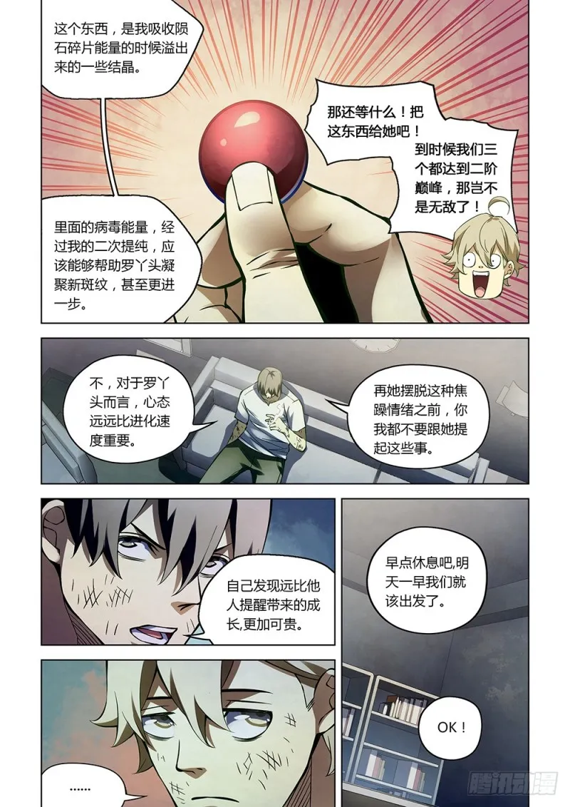 第182话 第16页