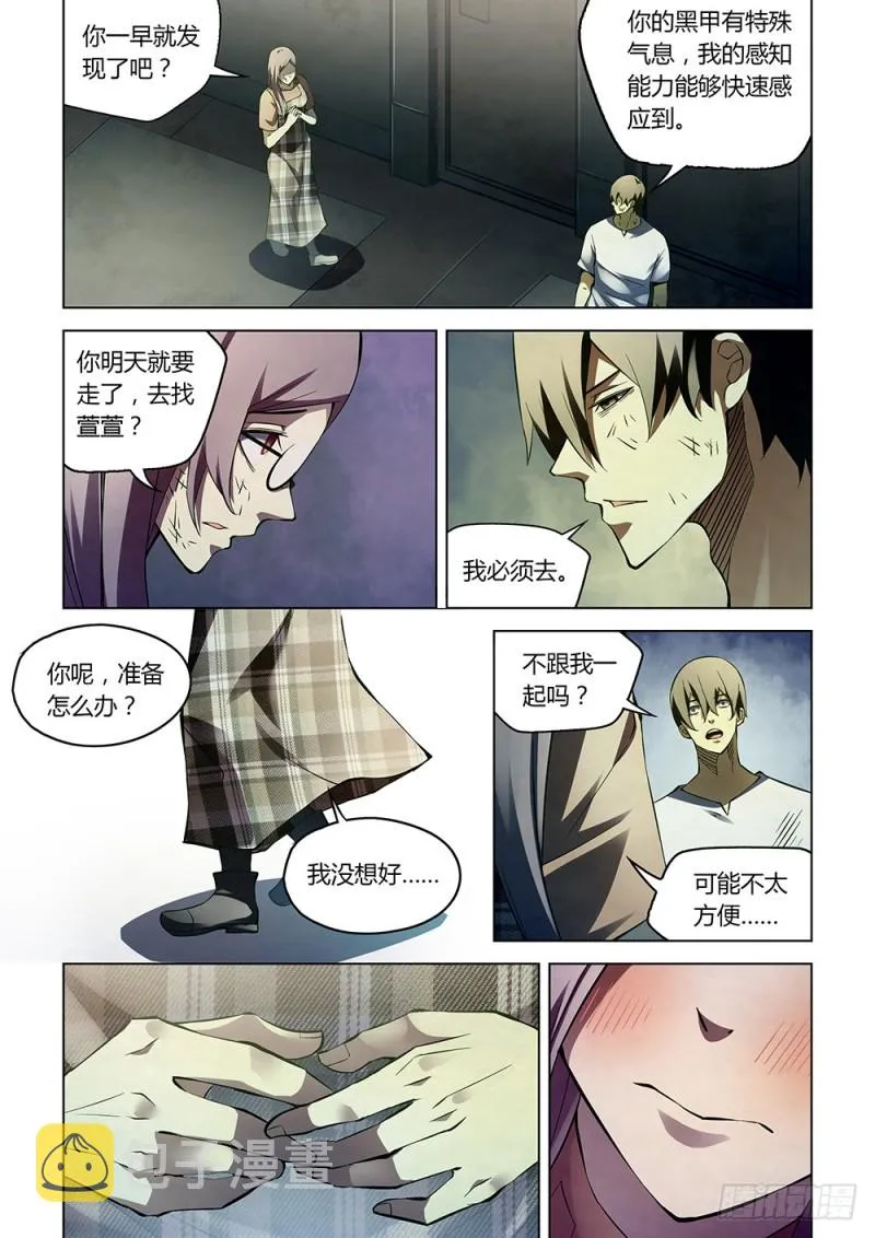 第183话 第2页