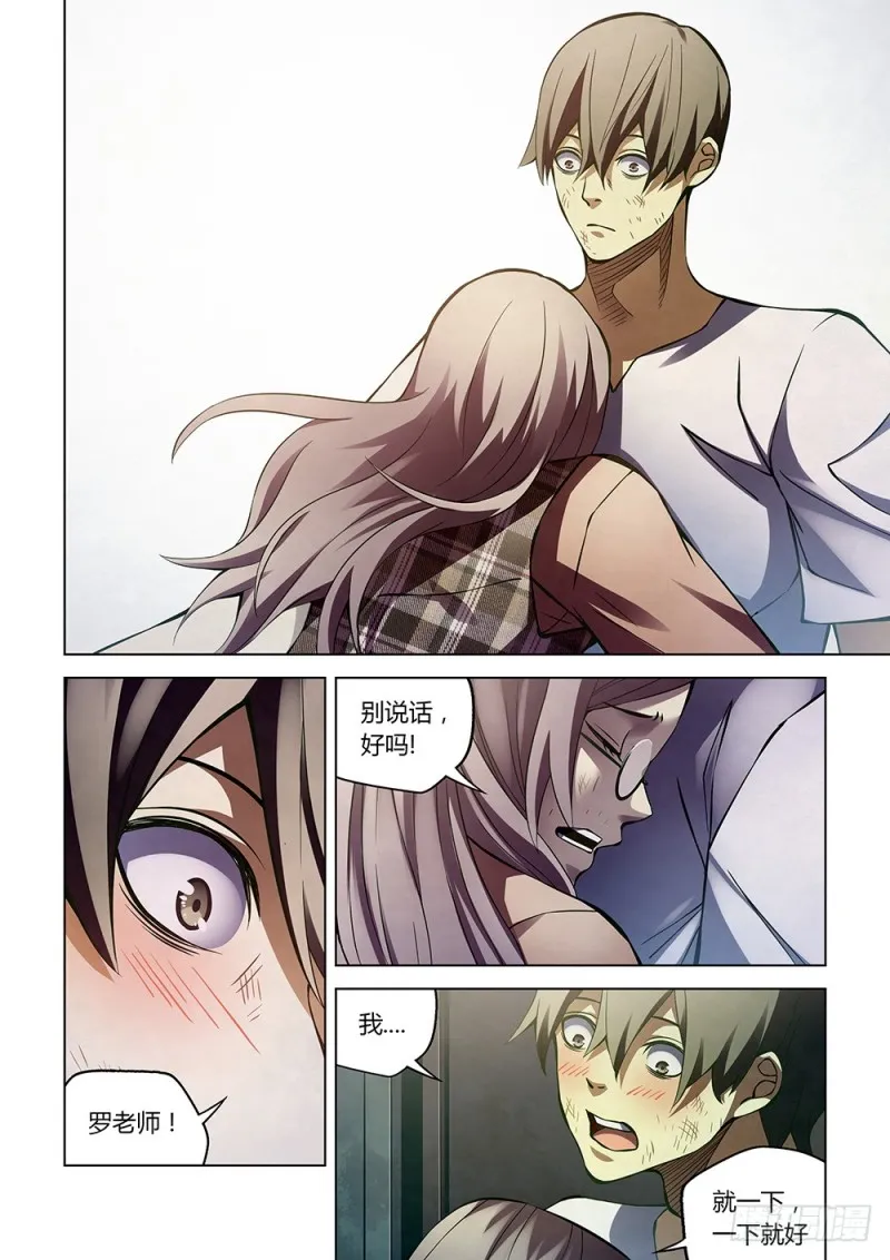 第183话 第3页