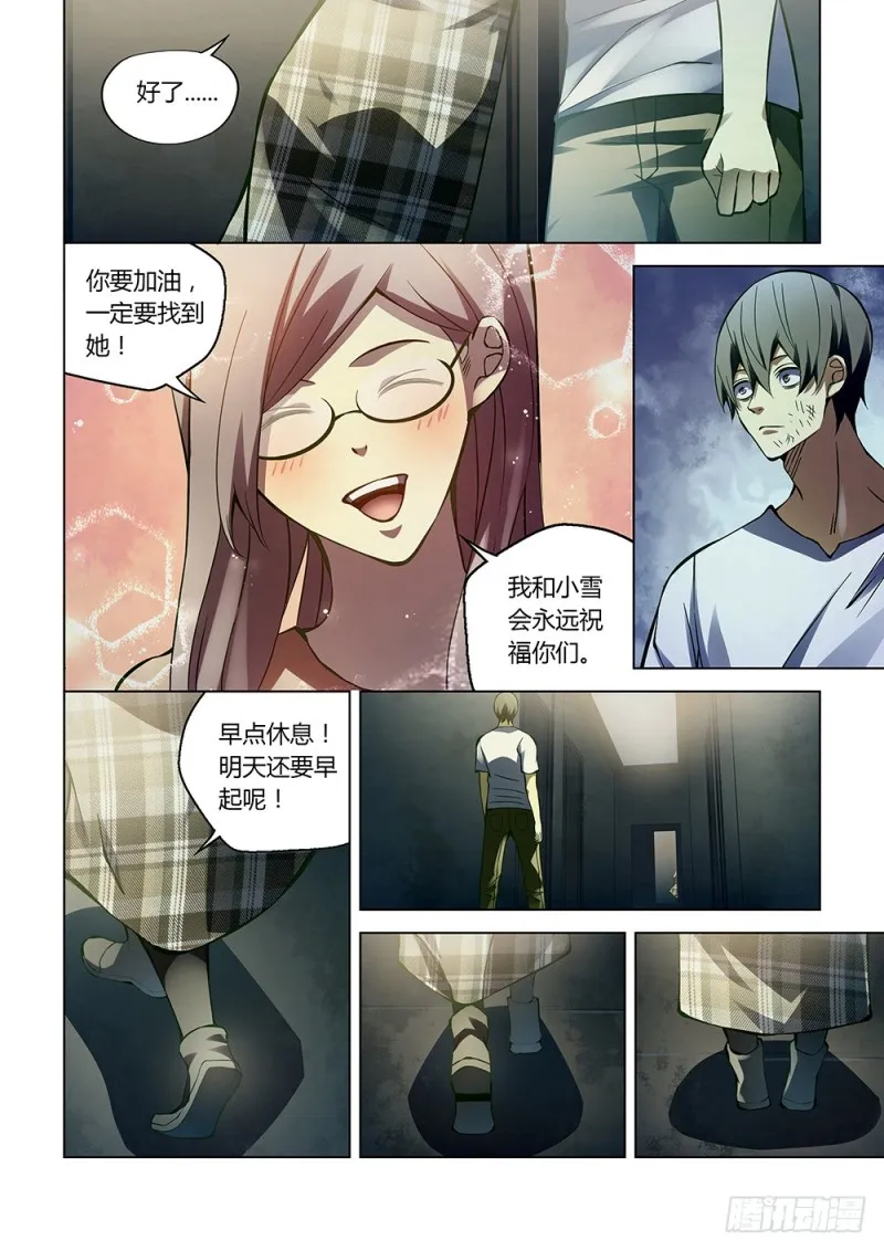 第183话 第5页