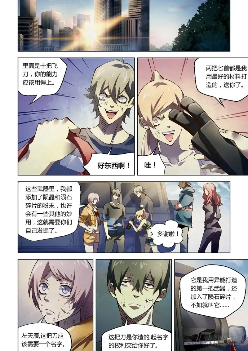 第183话 第7页