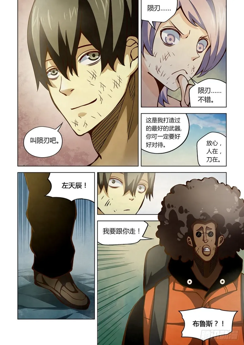 第183话 第9页