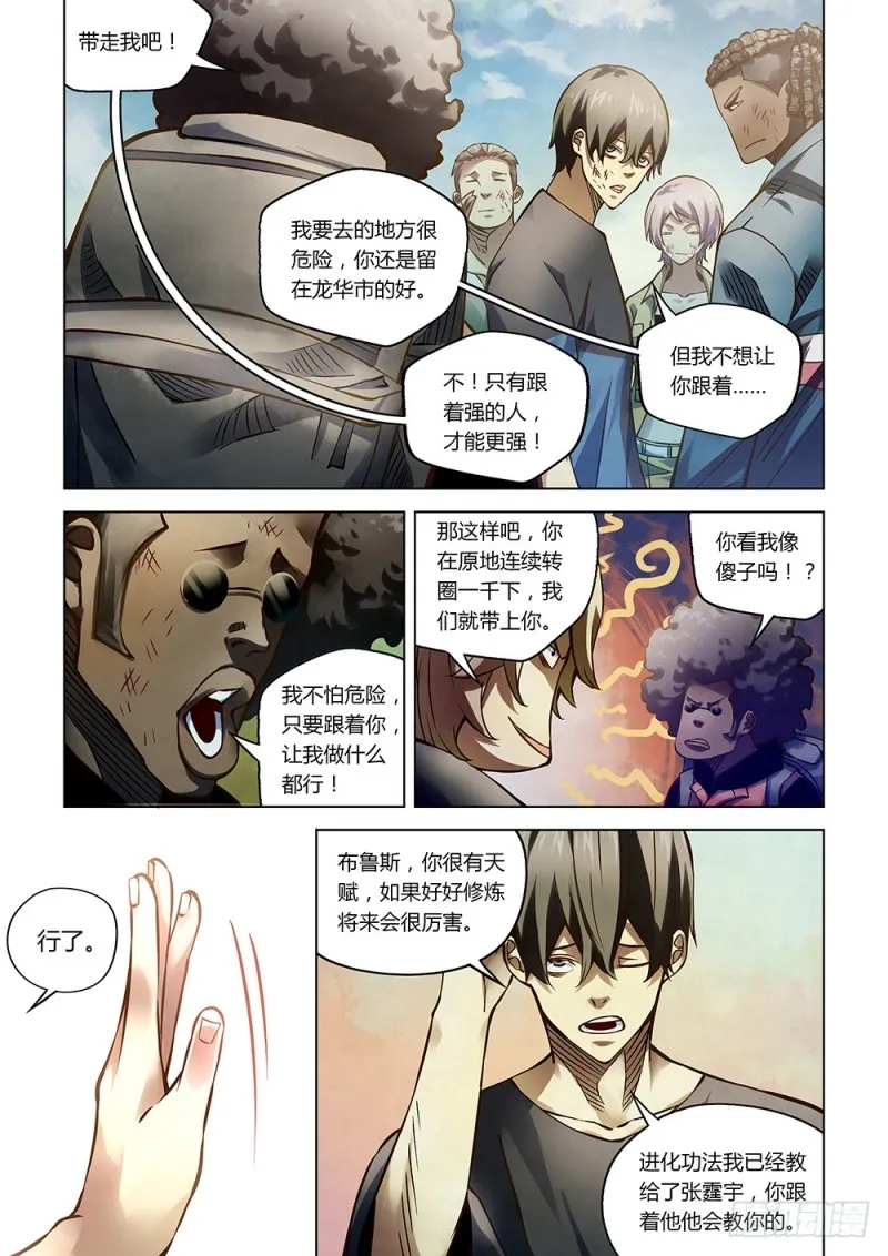 第183话 第10页
