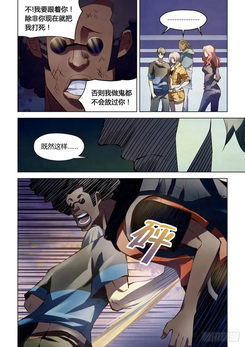 第183话 第11页