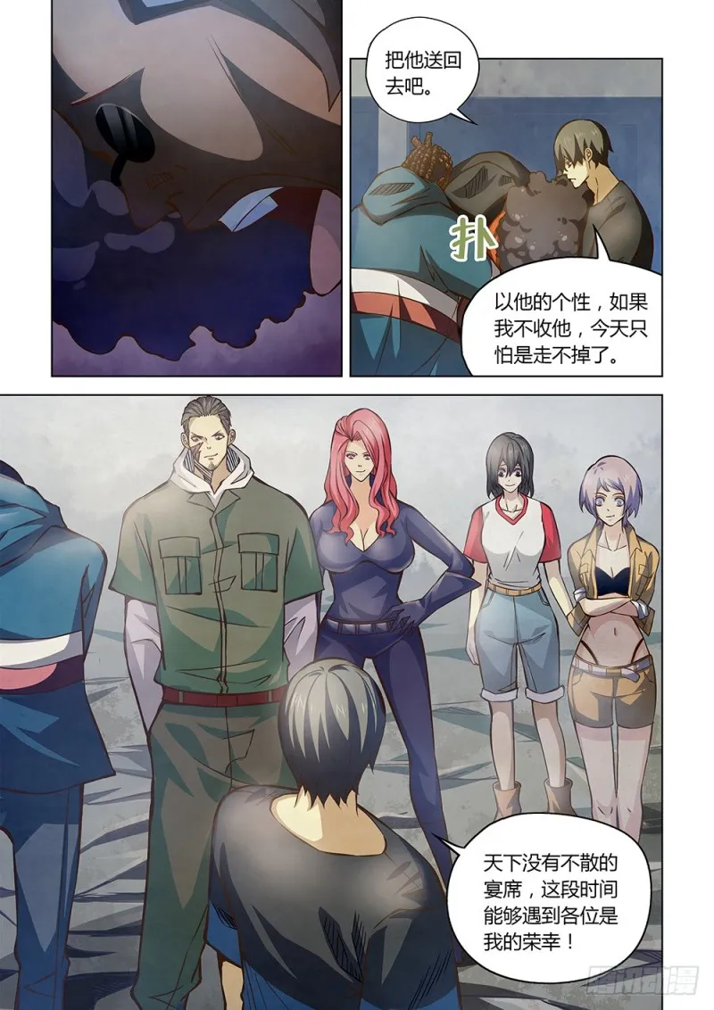 第183话 第12页