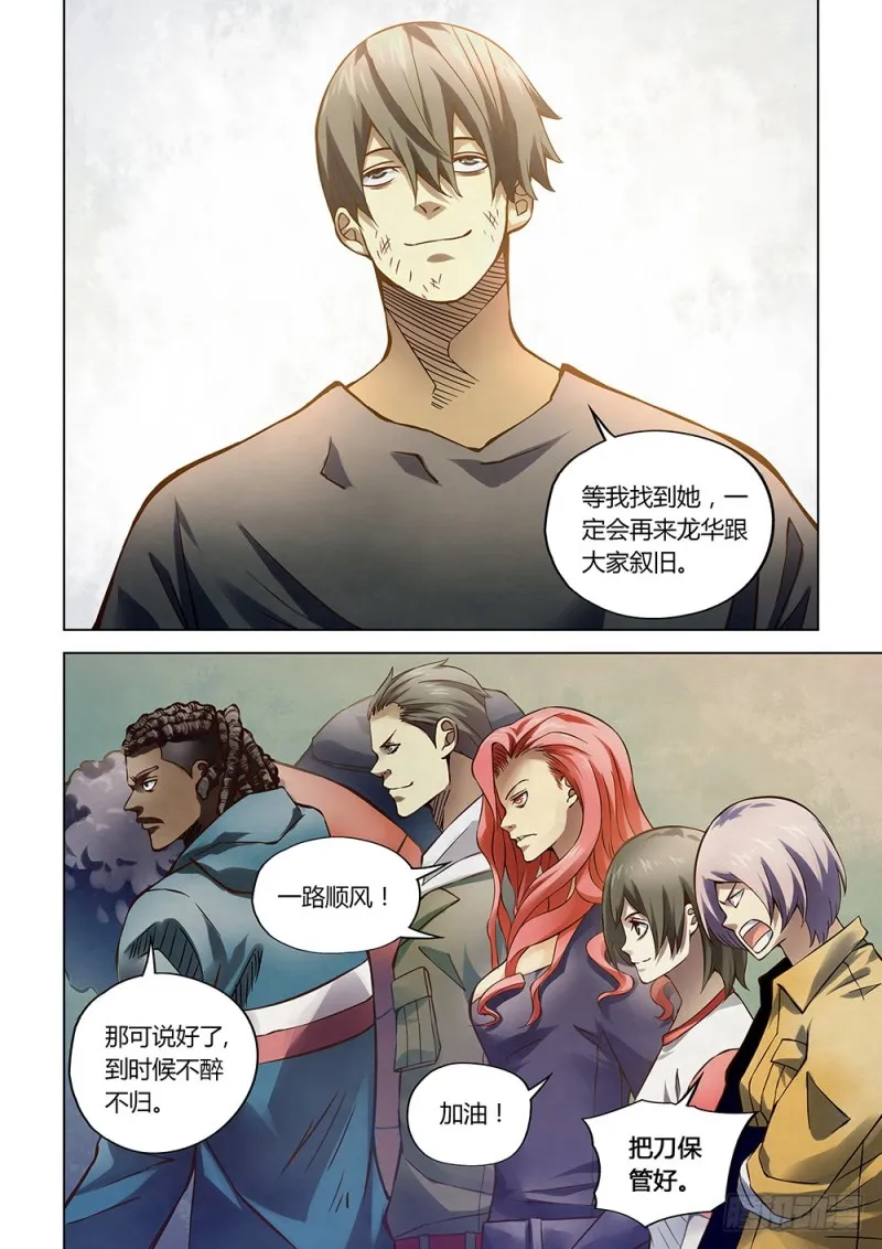 第183话 第13页
