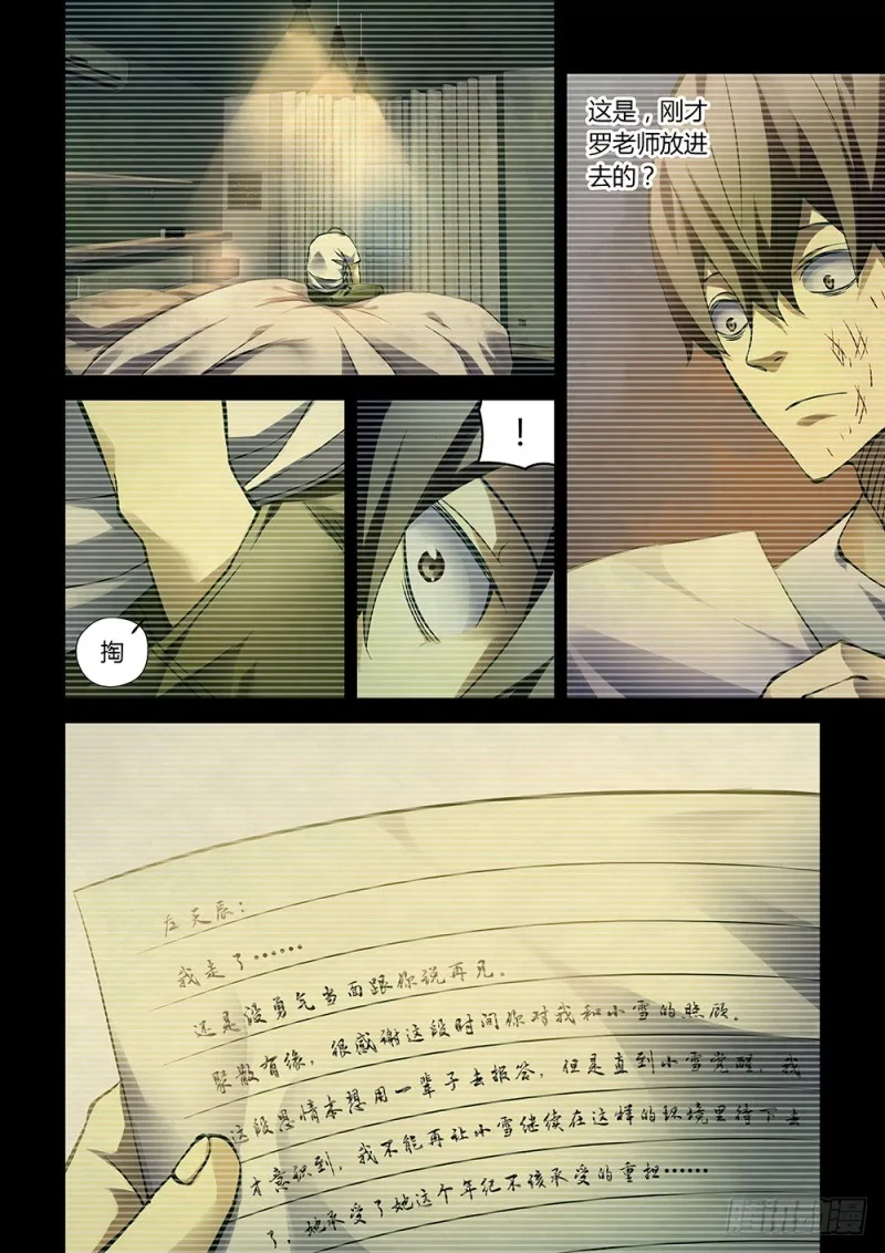 第183话 第15页