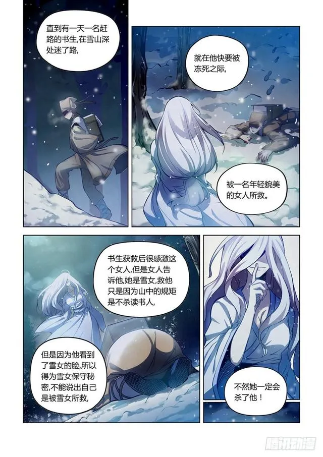 第184话 第2页