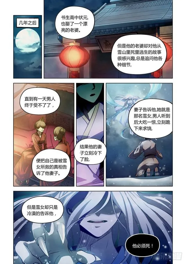 第184话 第3页