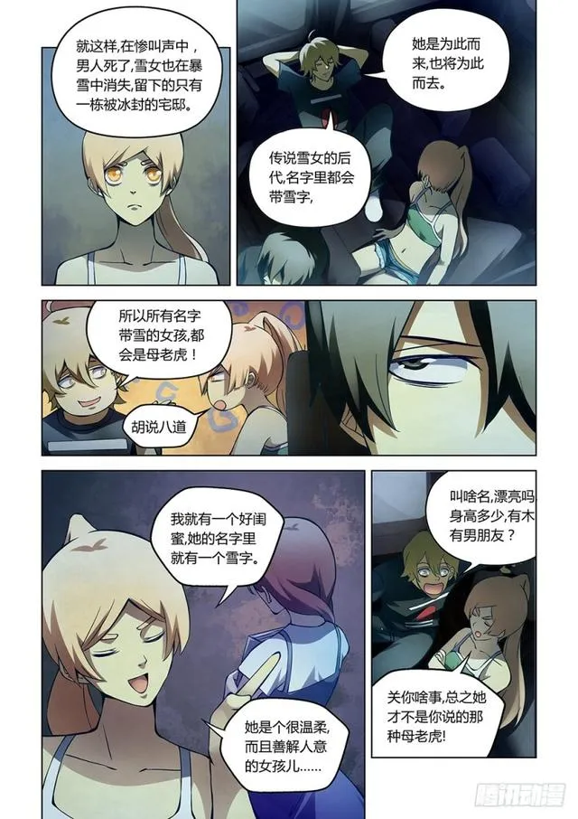 第184话 第4页