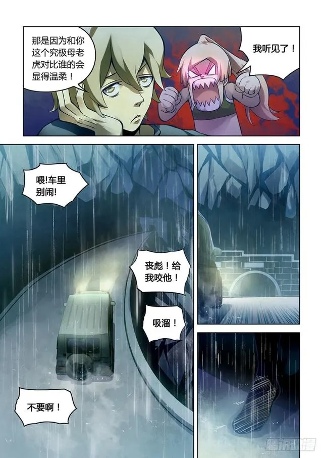 第184话 第5页