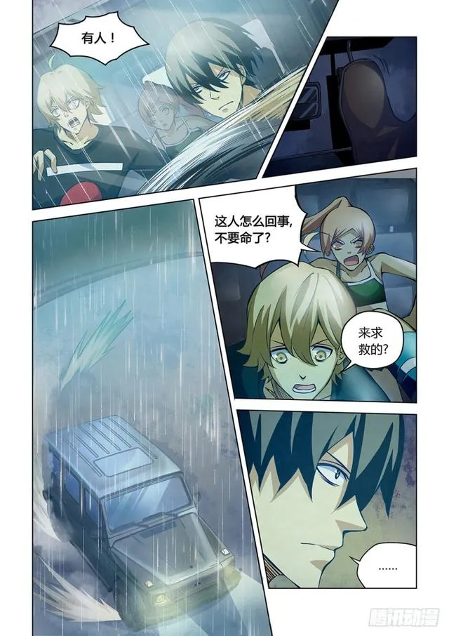 第184话 第6页
