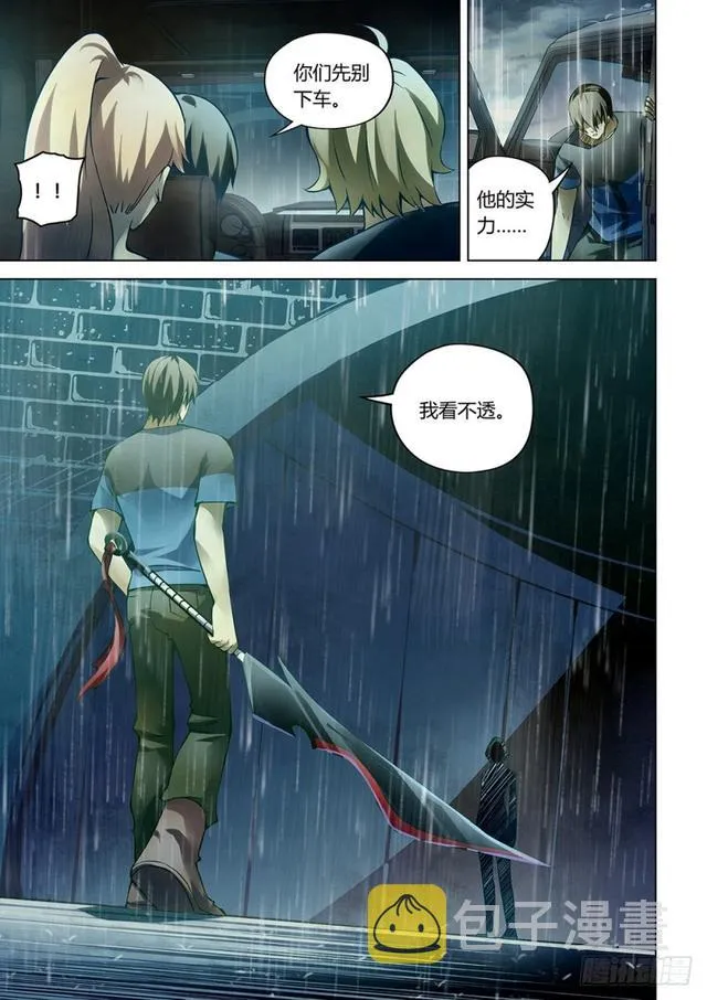 第184话 第7页