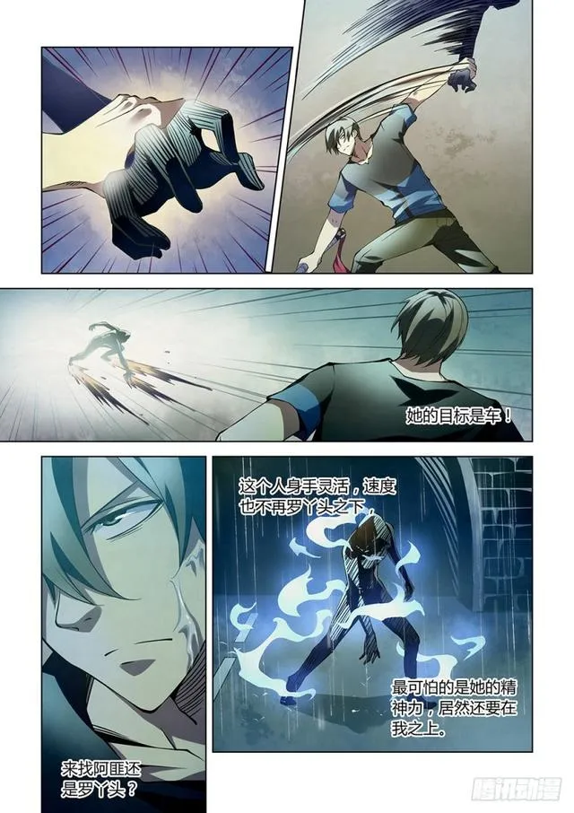 第184话 第9页