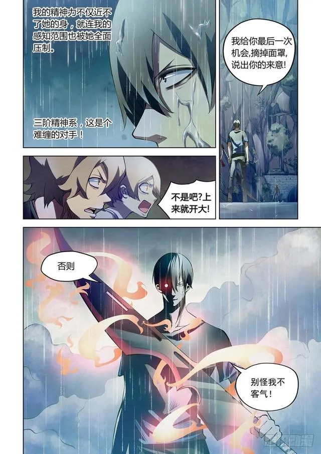 第184话 第10页