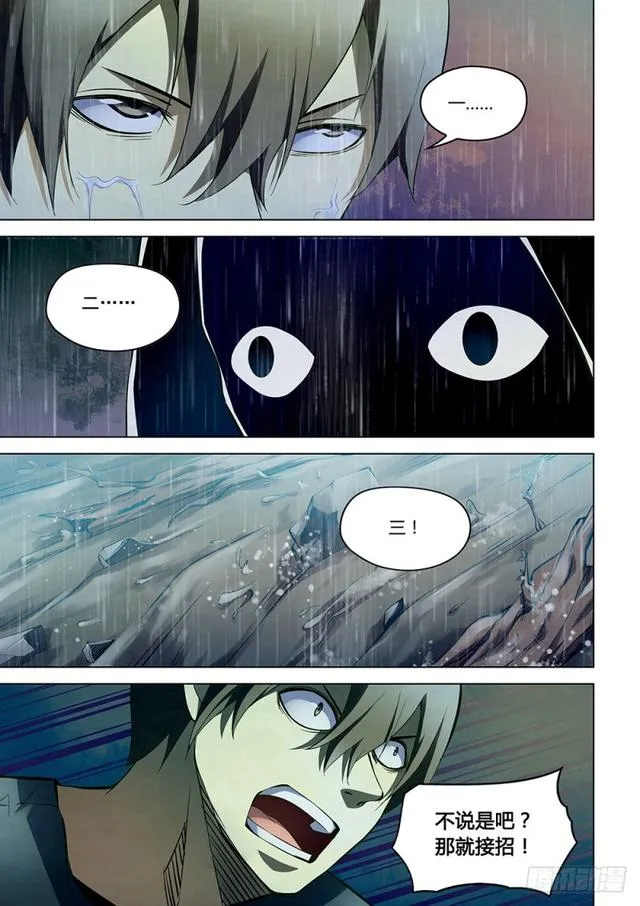 第184话 第11页