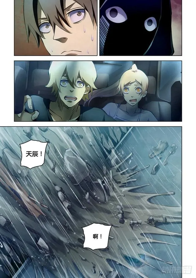 第184话 第13页