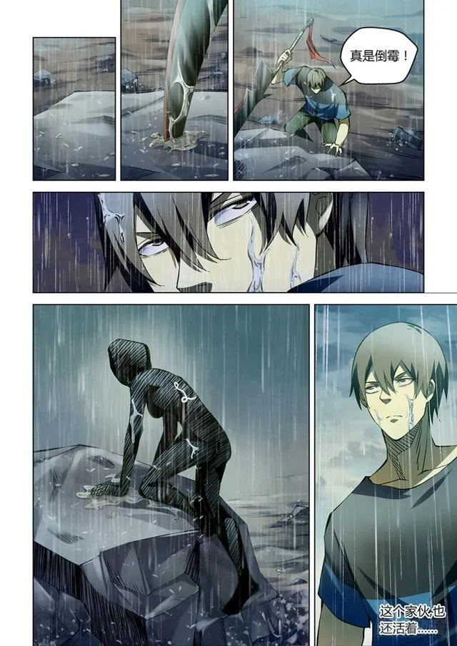 第184话 第14页