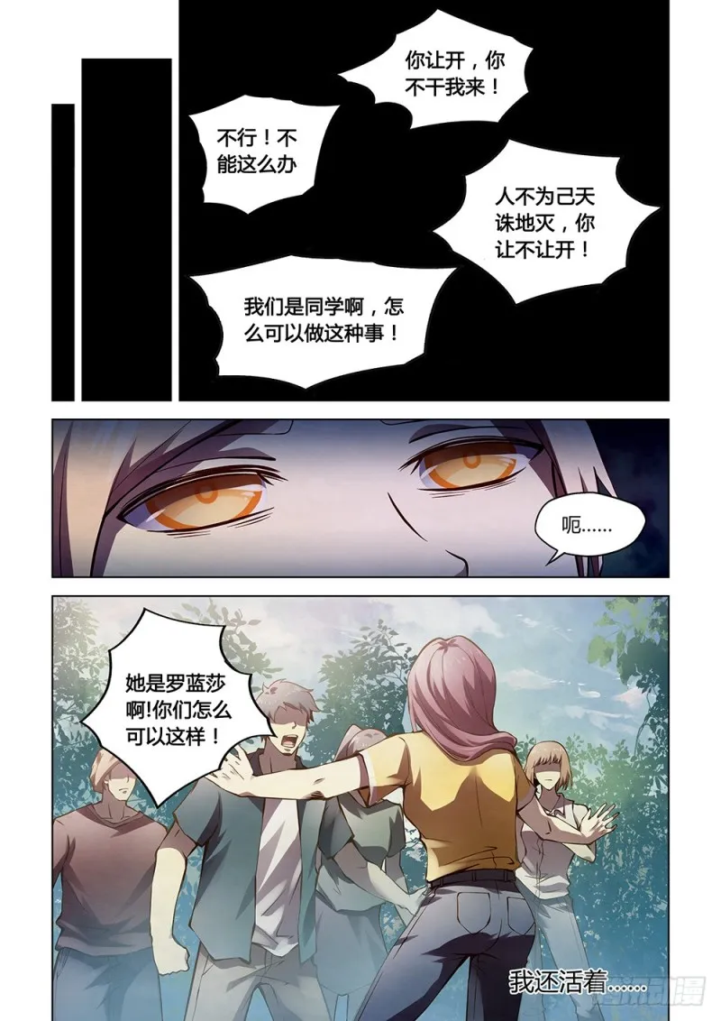 第185话 第1页