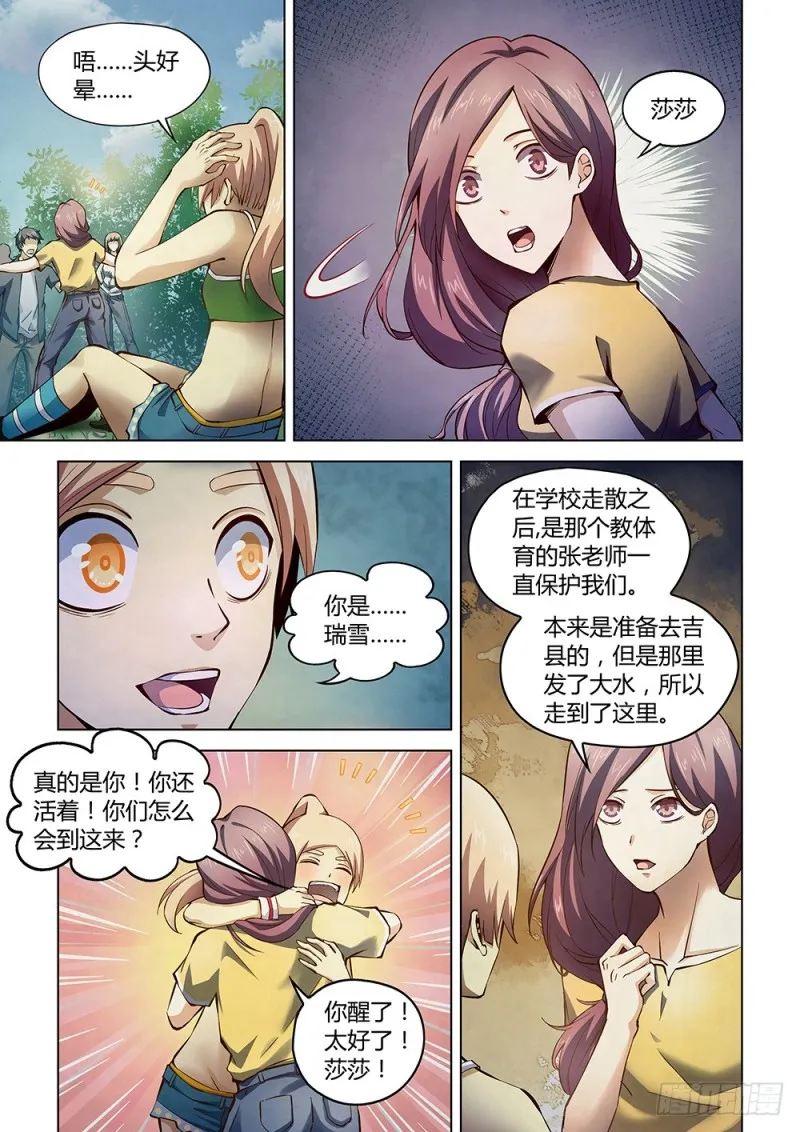 第185话 第2页
