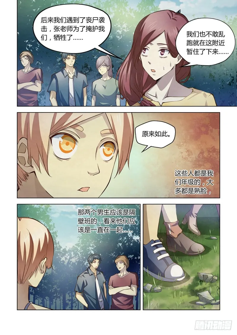 第185话 第3页