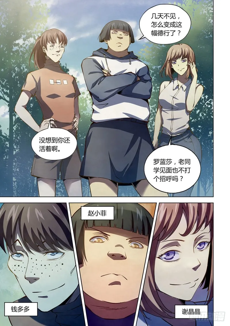第185话 第4页