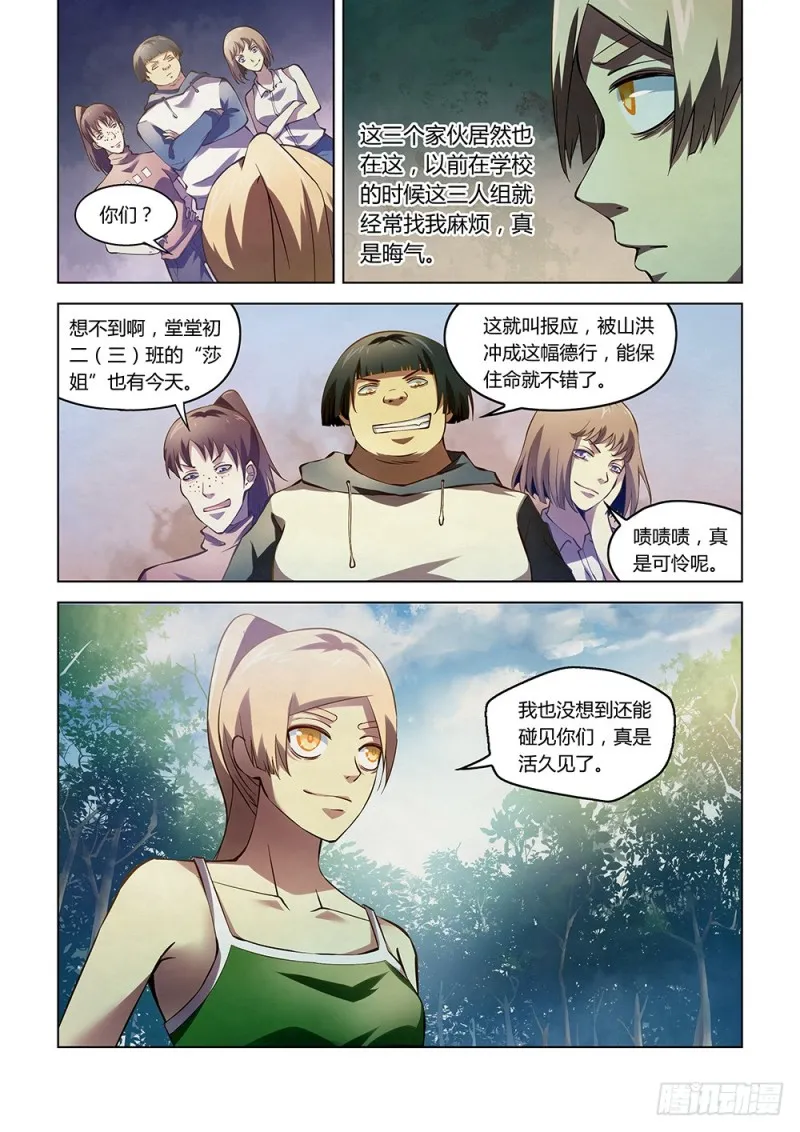 第185话 第5页