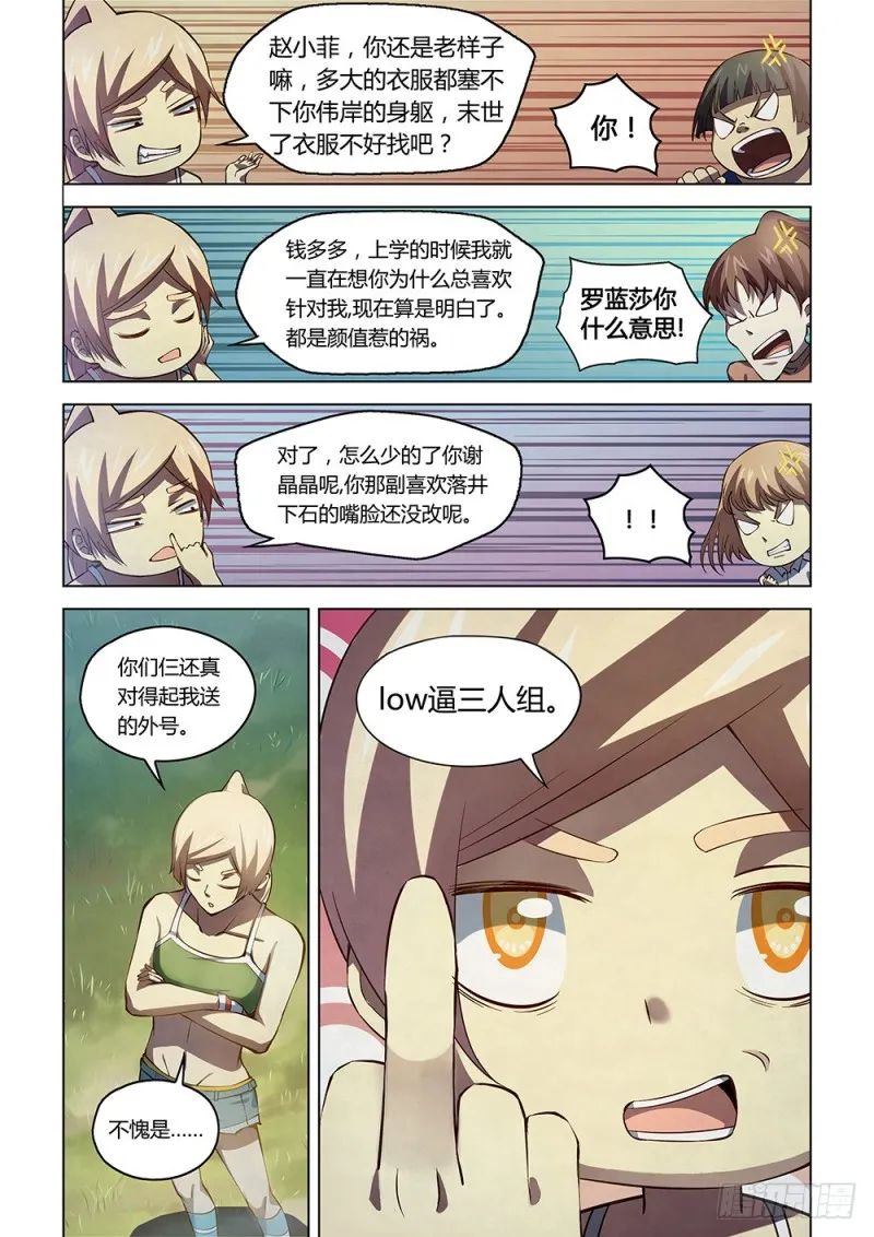 第185话 第6页