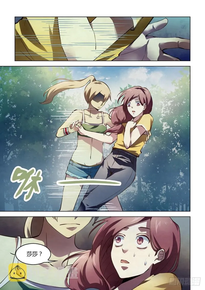 第185话 第8页