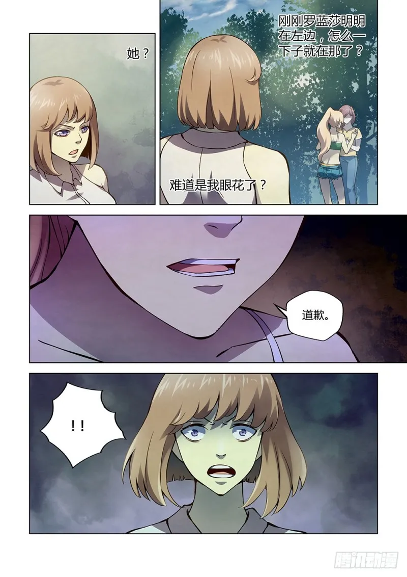 第185话 第9页