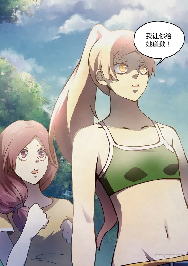 第185话 第10页