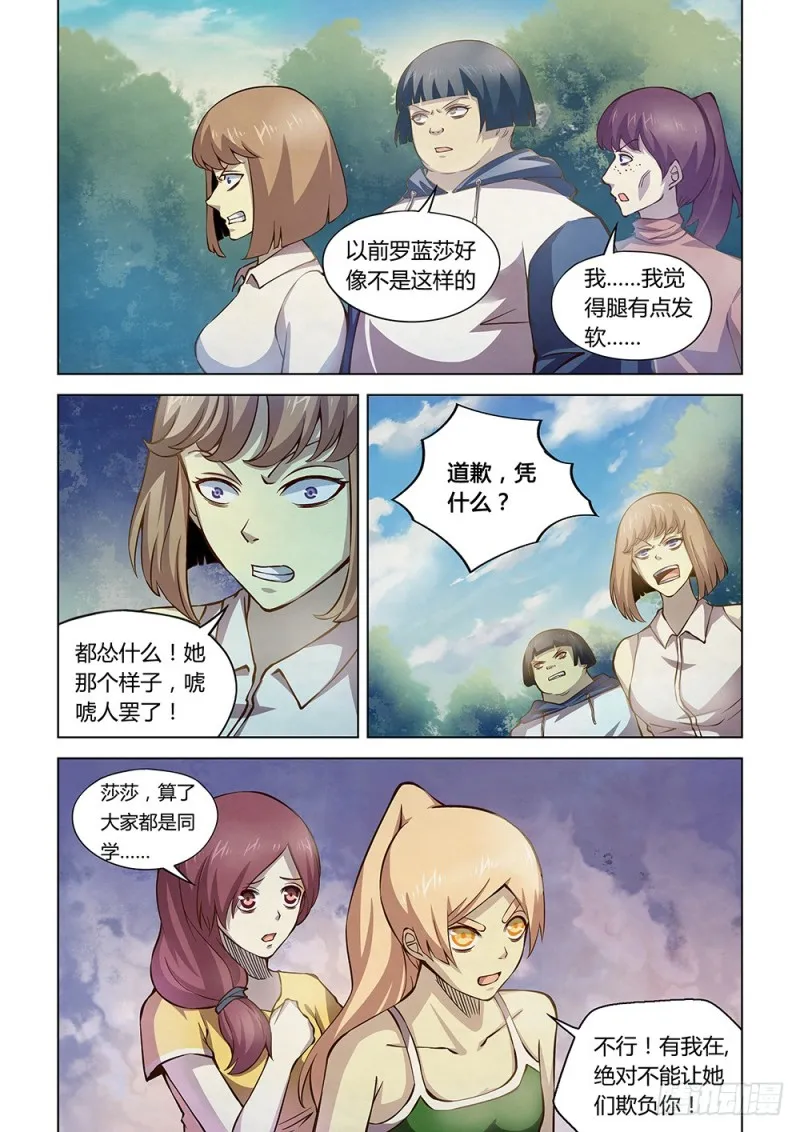 第185话 第11页