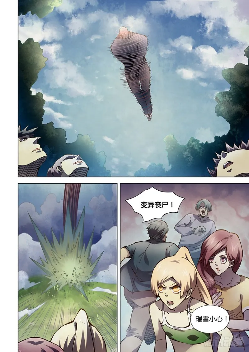 第185话 第13页