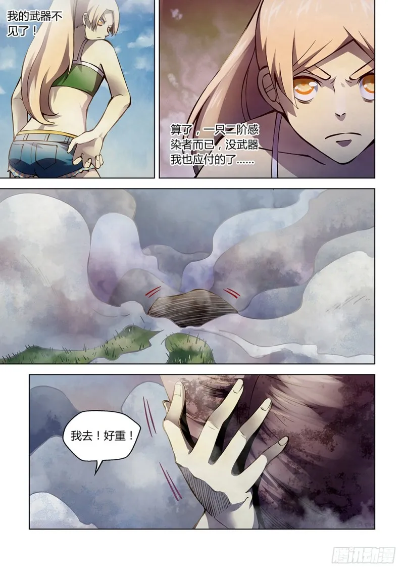 第185话 第14页