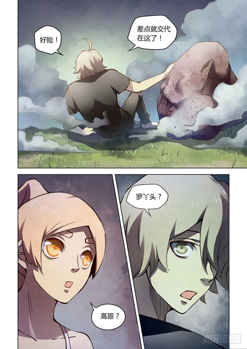 第185话 第15页