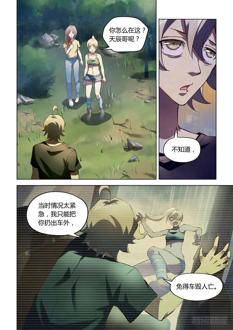 第186话 第1页