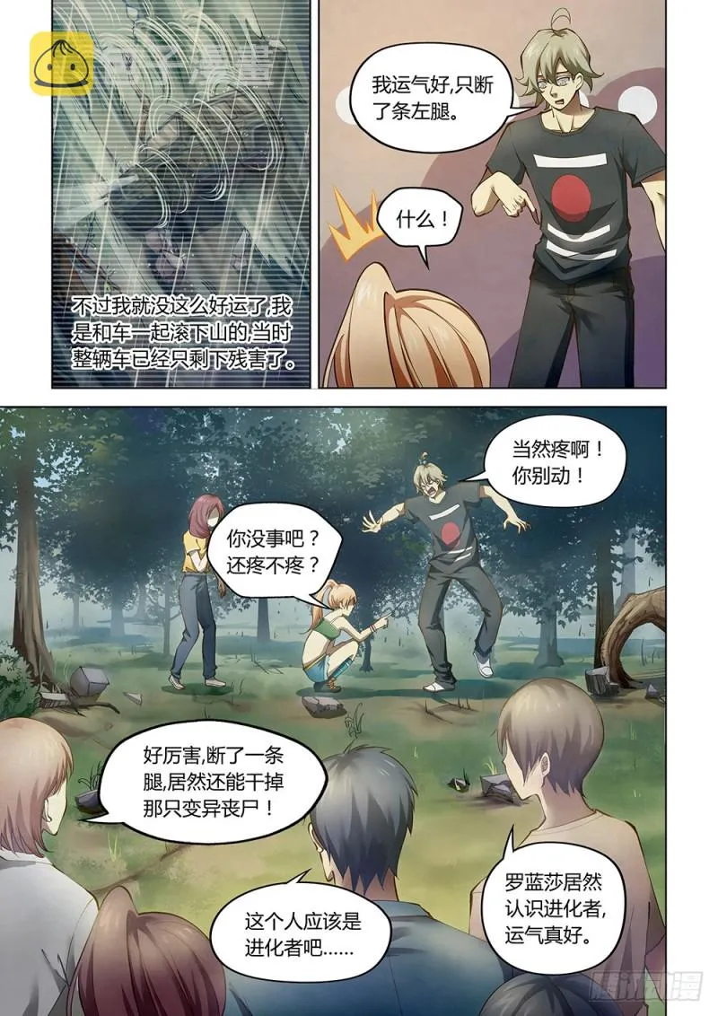 第186话 第2页