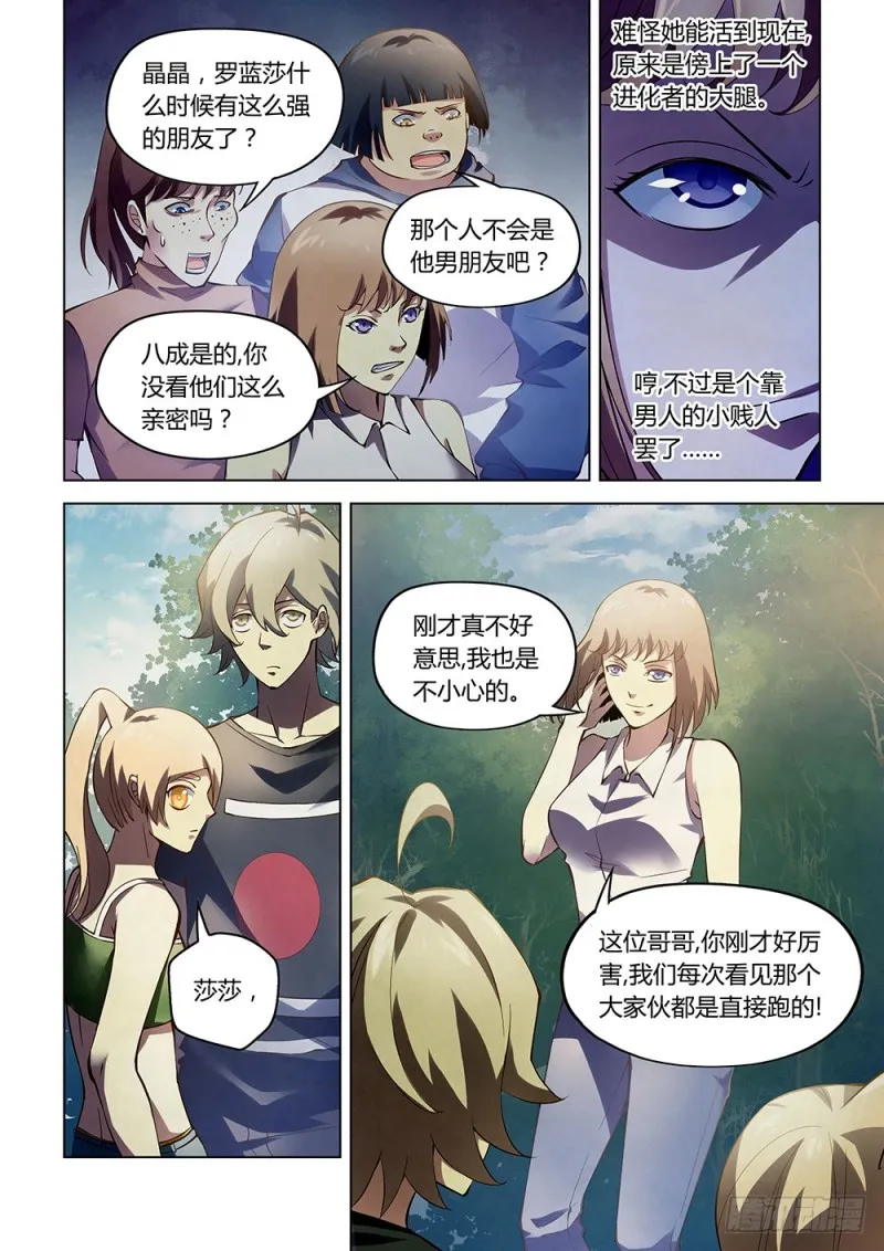 第186话 第3页