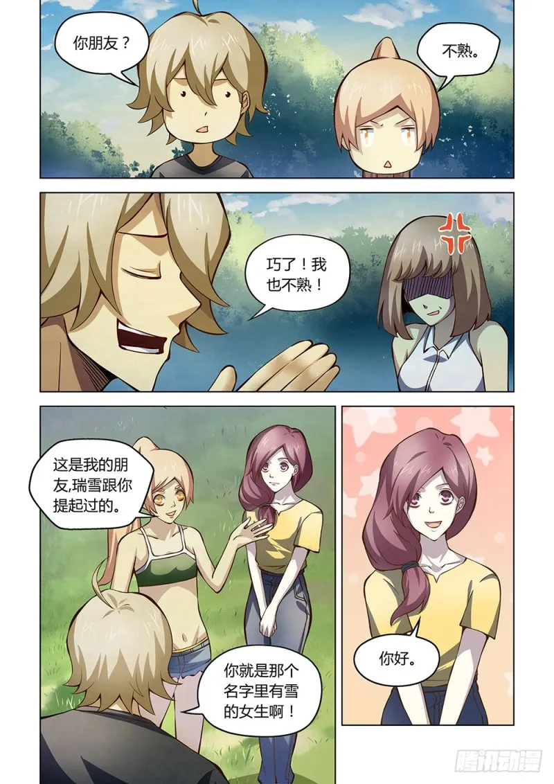 第186话 第4页