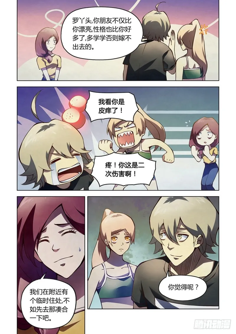 第186话 第5页