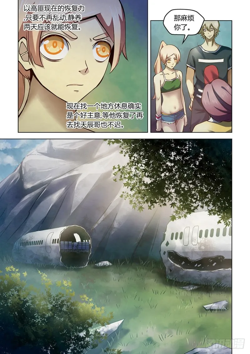 第186话 第6页